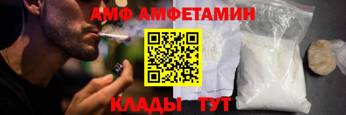 Амфетамин 98% Архангельск