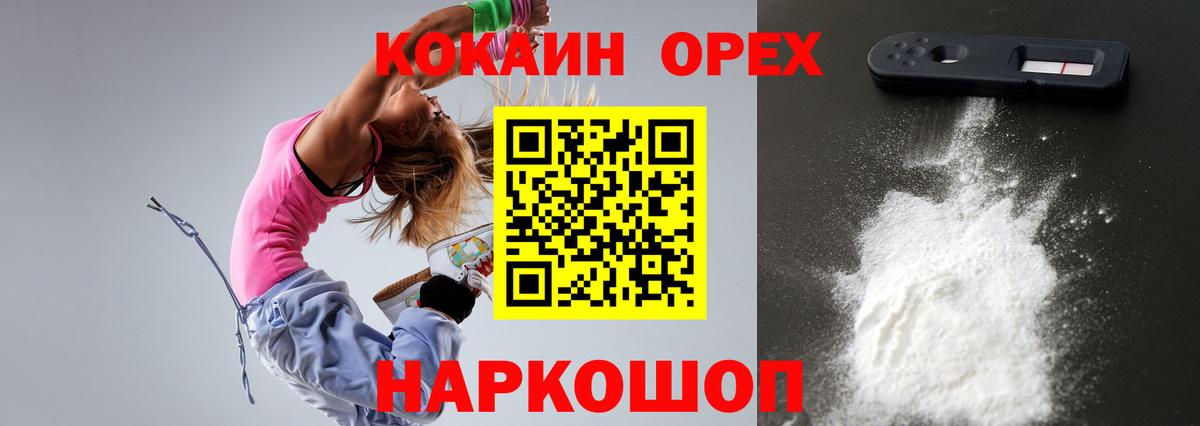Cocaine VHQ Архангельск