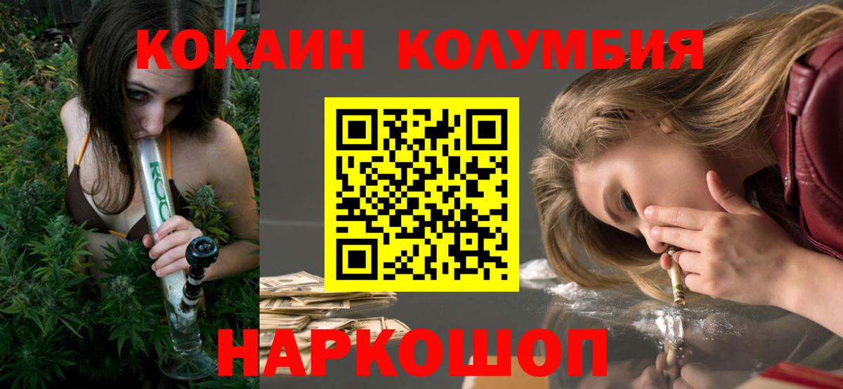 Архангельск  Cocaine  COCAIN Перу  Вход с VPN  Cocaine 97% 