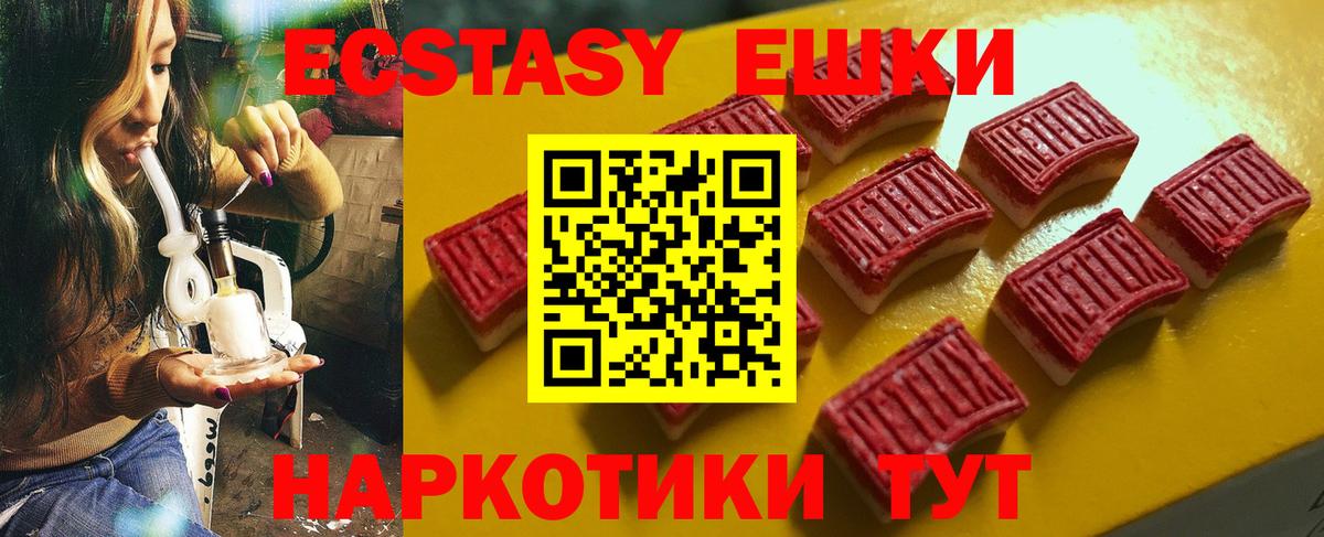 Экстази DUBAI  Экстази Philipp Plein  Экстази  Архангельск  Вход с VPN 