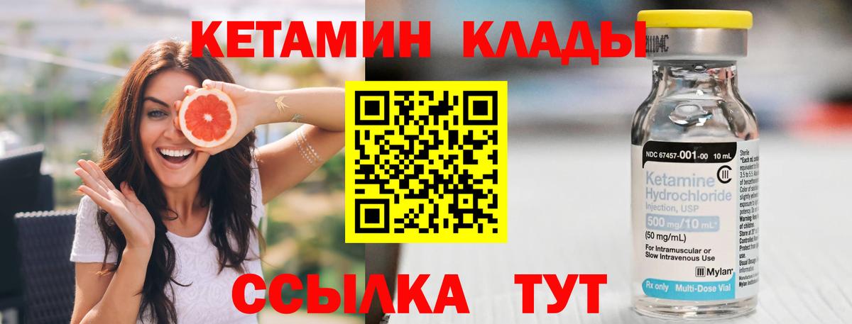 Кетамин VHQ  Вход с VPN  Архангельск  Кетамин ketamine 