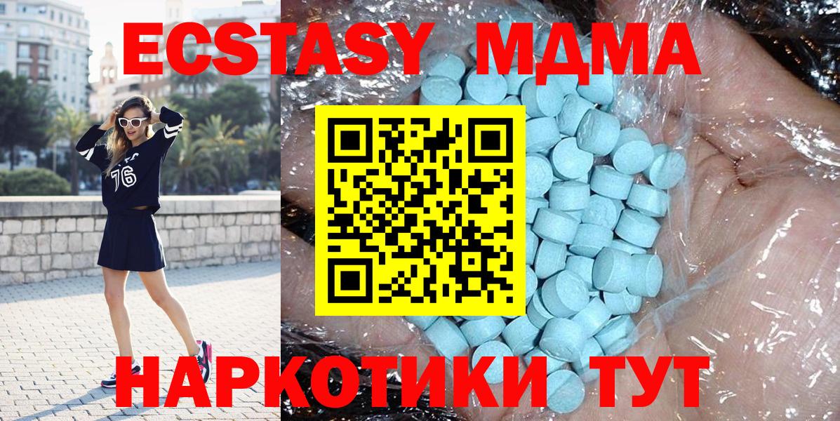 МДМА crystal  МДМА кристаллы  МДМА  Вход с VPN  Архангельск 