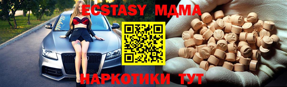 МДМА crystal Архангельск