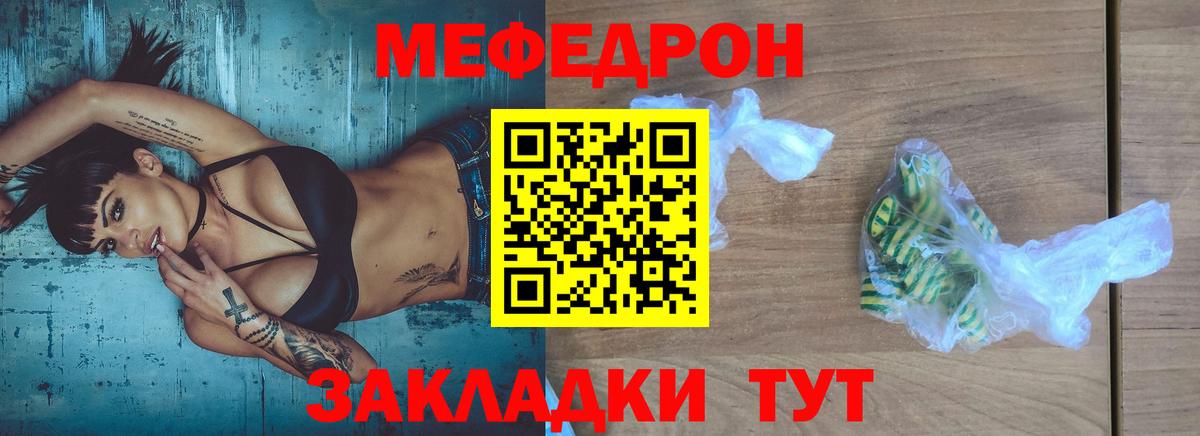 Меф мяу мяу  Мефедрон  Архангельск  МЯУ-МЯУ  Вход с VPN  МЯУ-МЯУ мяу мяу 