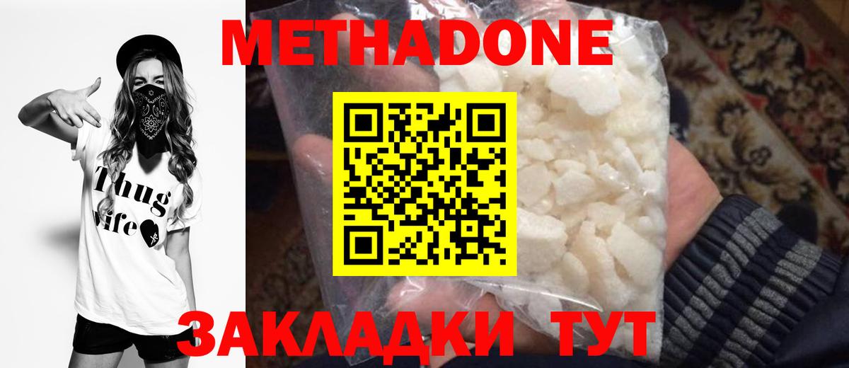 KRAKEN ONION  МЕТАДОН methadone  Вход с VPN  Метадон кристалл  Архангельск 