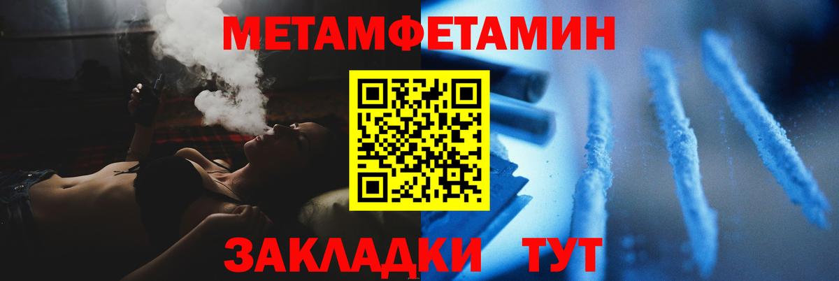 Первитин Methamphetamine  Вход с VPN  Архангельск 