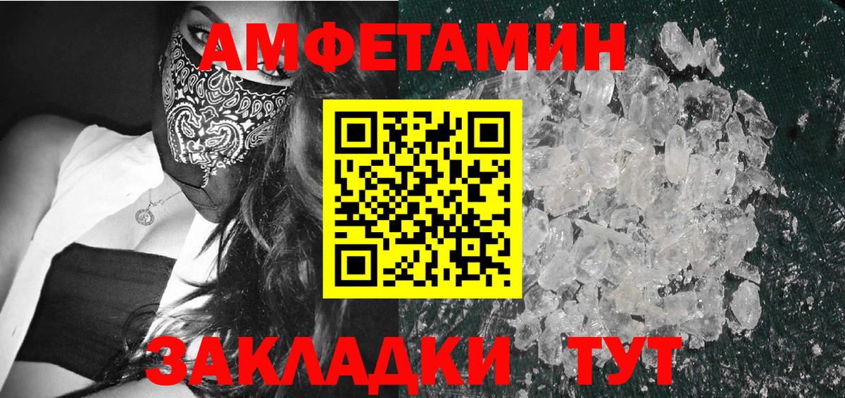 МЕТАМФЕТАМИН пудра Архангельск