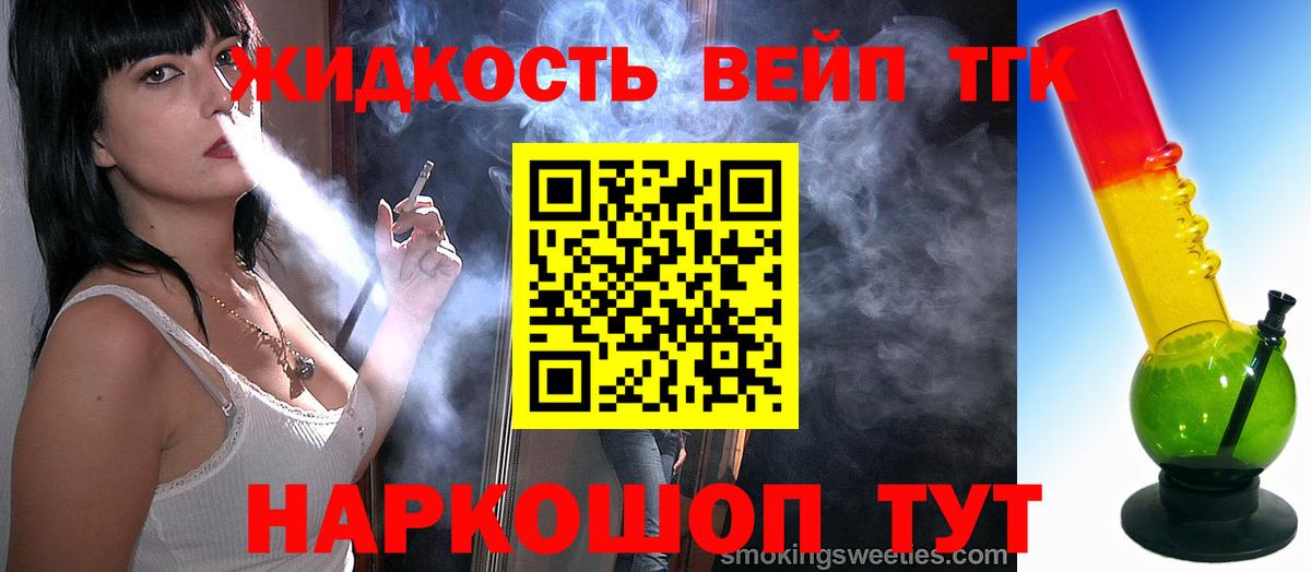 ТГК Wax Архангельск