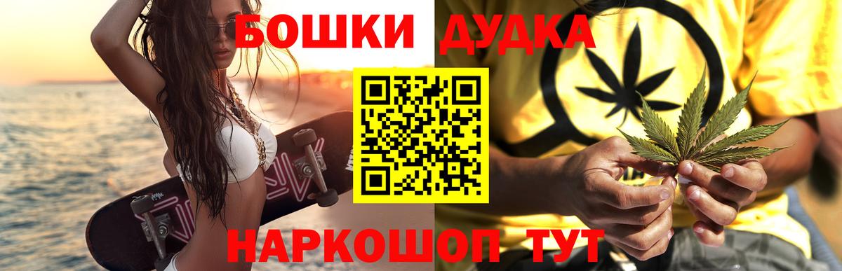Бошки Шишки тримм Архангельск